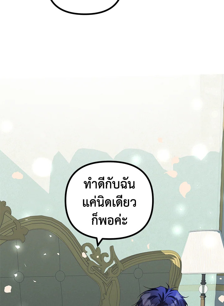 The Time of the Terminally ill Extra 25 20